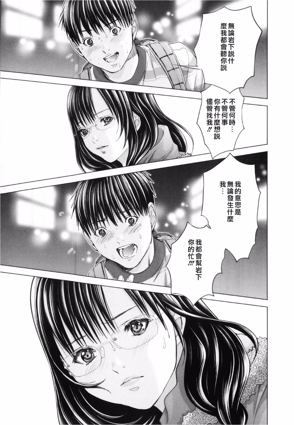 [宮崎摩耶(宮崎摩耶)] Blush-DC ～秘_蜜～第3卷 141/203 