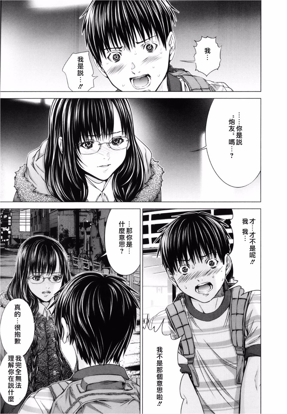[宮崎摩耶(宮崎摩耶)] Blush-DC ～秘_蜜～第3卷 143/203 