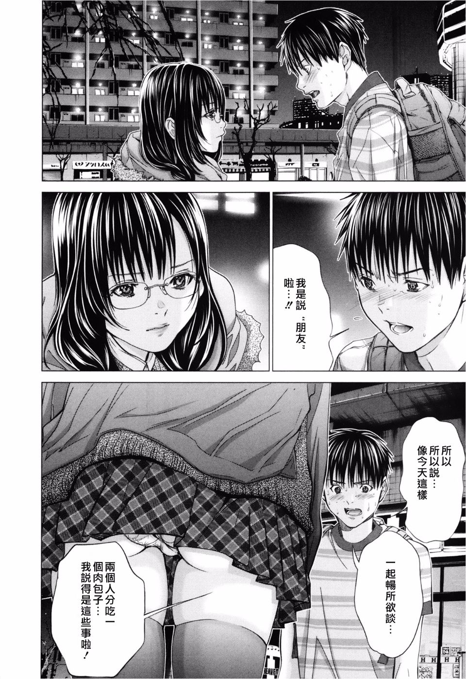 [宮崎摩耶(宮崎摩耶)] Blush-DC ～秘_蜜～第3卷 144/203 