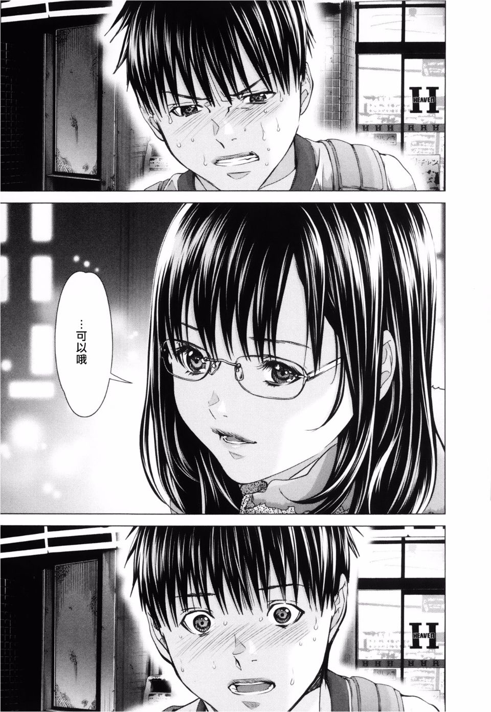 [宮崎摩耶(宮崎摩耶)] Blush-DC ～秘_蜜～第3卷 145/203 