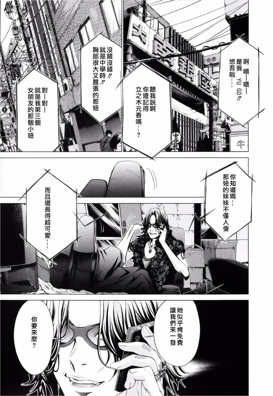 [宮崎摩耶(宮崎摩耶)] Blush-DC ～秘_蜜～第3卷 147/203 