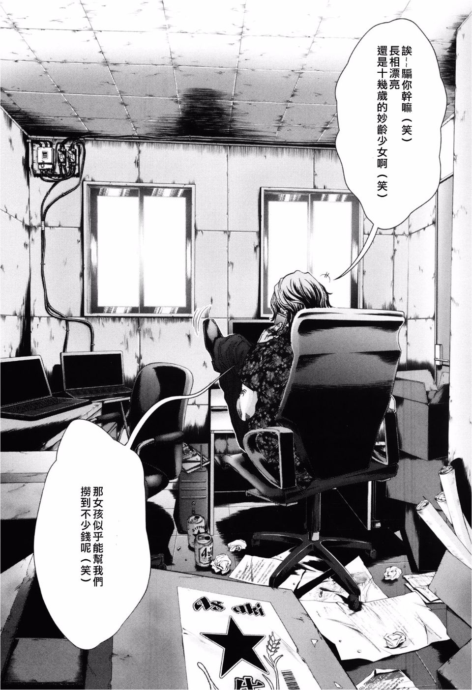 [宮崎摩耶(宮崎摩耶)] Blush-DC ～秘_蜜～第3卷 148/203 