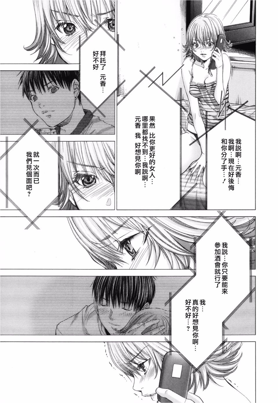 [宮崎摩耶(宮崎摩耶)] Blush-DC ～秘_蜜～第3卷 156/203 