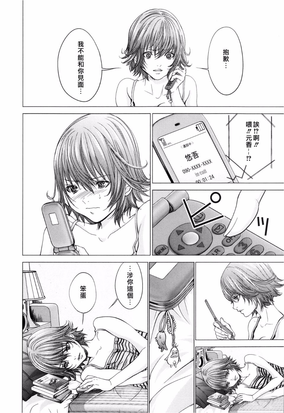 [宮崎摩耶(宮崎摩耶)] Blush-DC ～秘_蜜～第3卷 157/203 