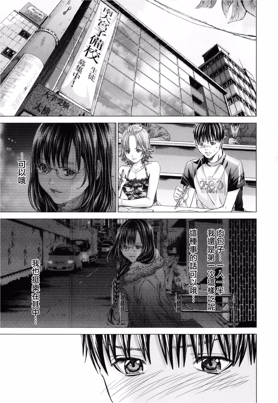 [宮崎摩耶(宮崎摩耶)] Blush-DC ～秘_蜜～第3卷 158/203 