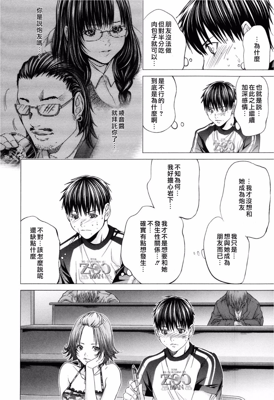 [宮崎摩耶(宮崎摩耶)] Blush-DC ～秘_蜜～第3卷 159/203 