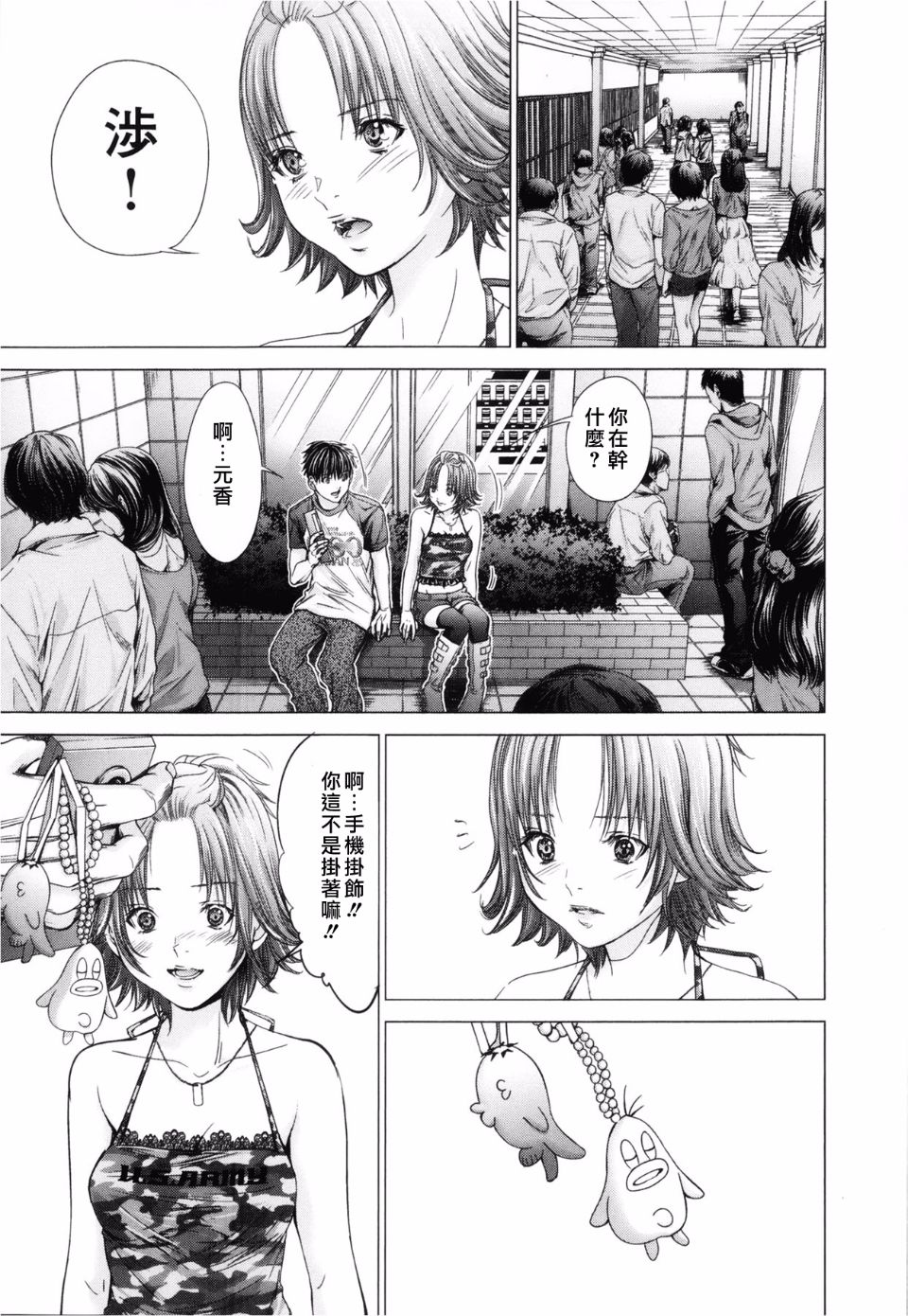 [宮崎摩耶(宮崎摩耶)] Blush-DC ～秘_蜜～第3卷 160/203 