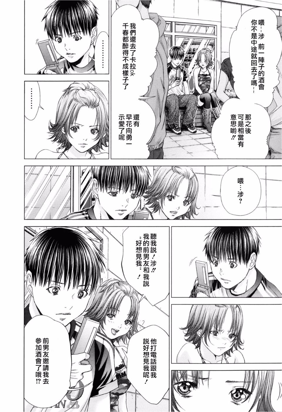 [宮崎摩耶(宮崎摩耶)] Blush-DC ～秘_蜜～第3卷 161/203 