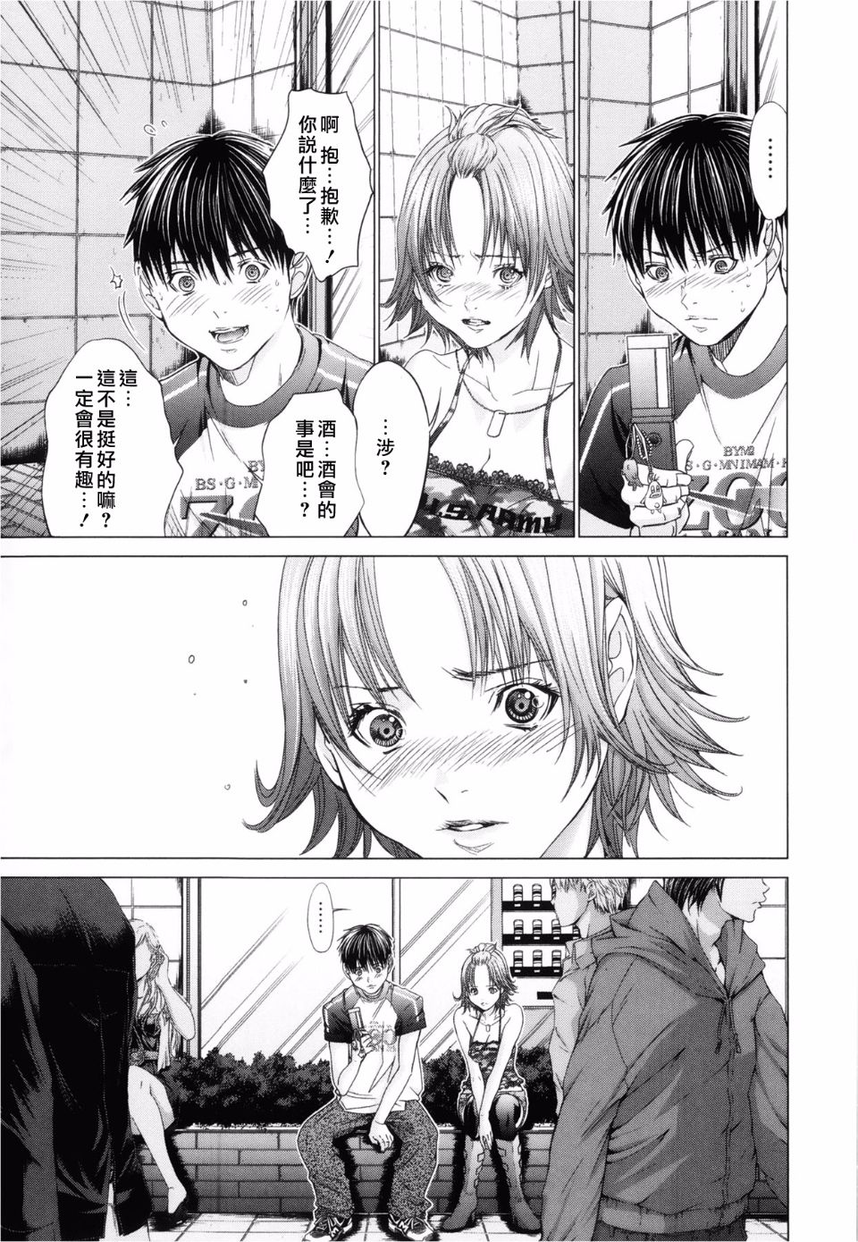 [宮崎摩耶(宮崎摩耶)] Blush-DC ～秘_蜜～第3卷 162/203 