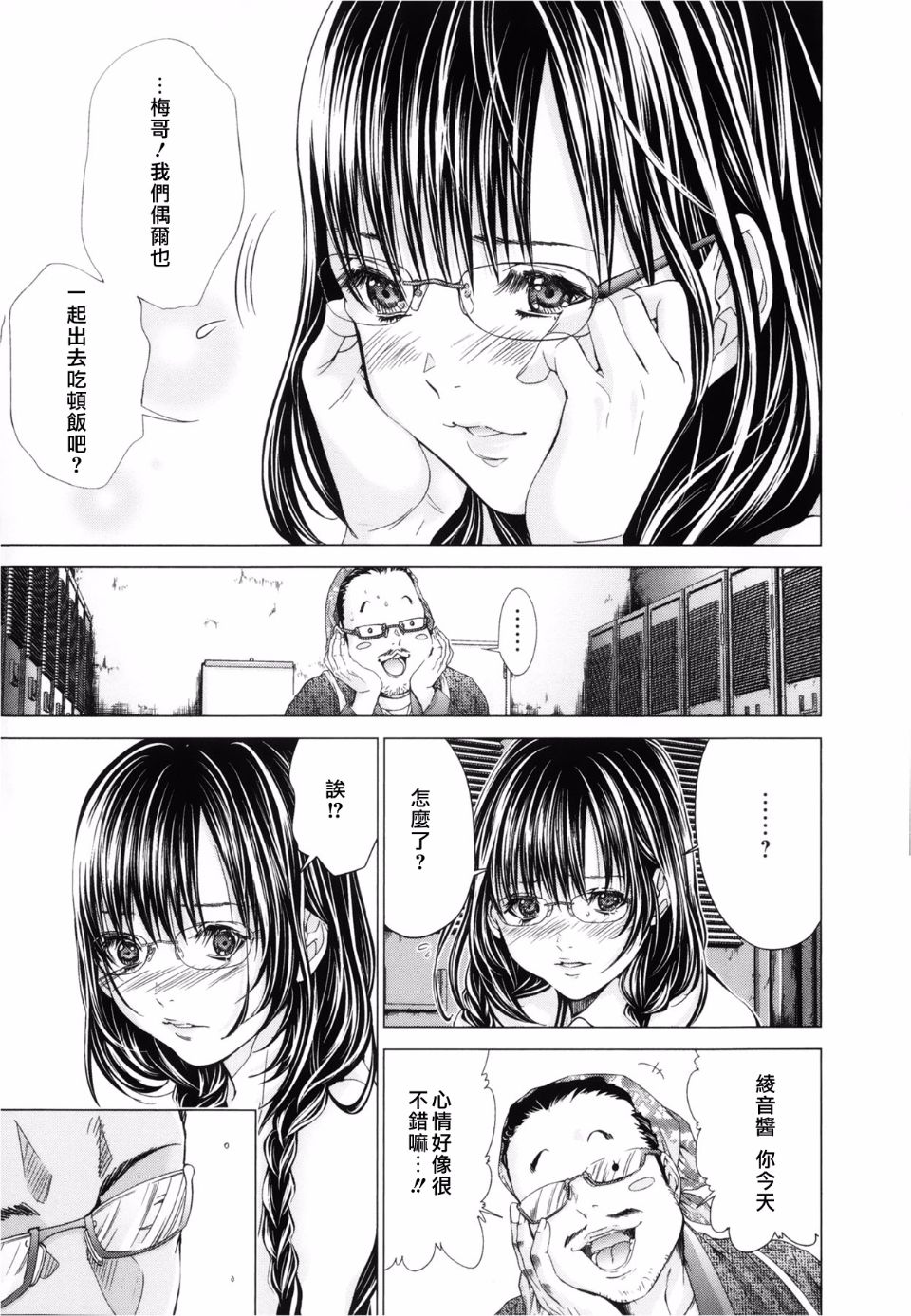 [宮崎摩耶(宮崎摩耶)] Blush-DC ～秘_蜜～第3卷 166/203 
