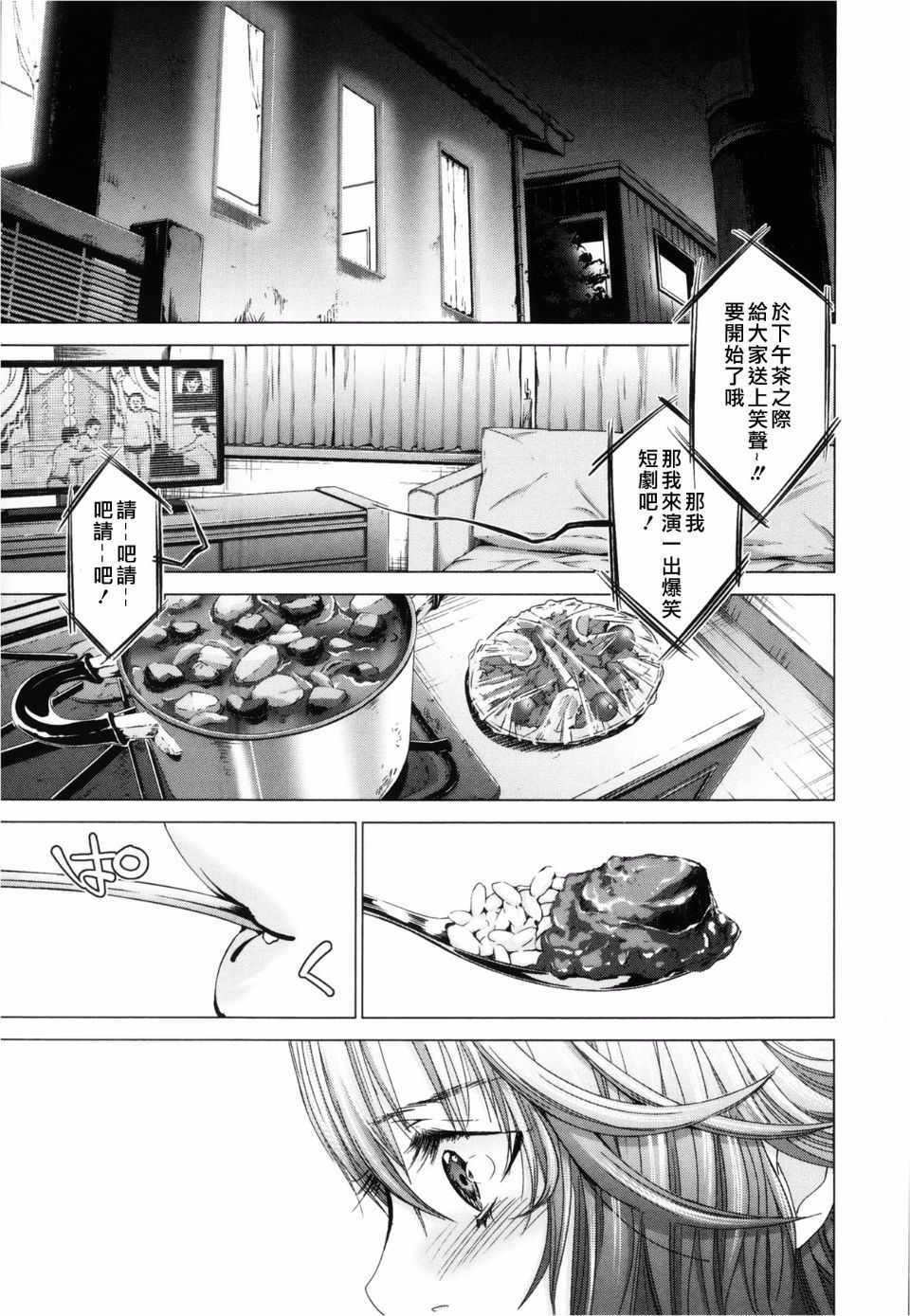 [宮崎摩耶(宮崎摩耶)] Blush-DC ～秘_蜜～第3卷 168/203 