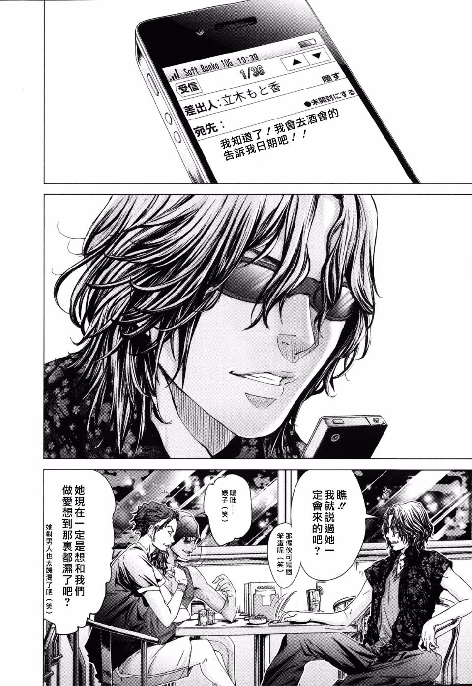[宮崎摩耶(宮崎摩耶)] Blush-DC ～秘_蜜～第3卷 173/203 