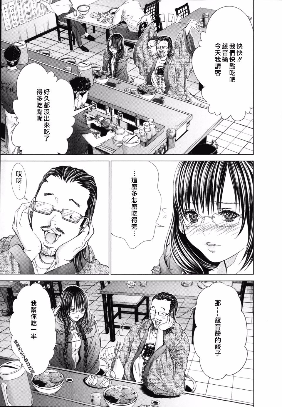[宮崎摩耶(宮崎摩耶)] Blush-DC ～秘_蜜～第3卷 178/203 