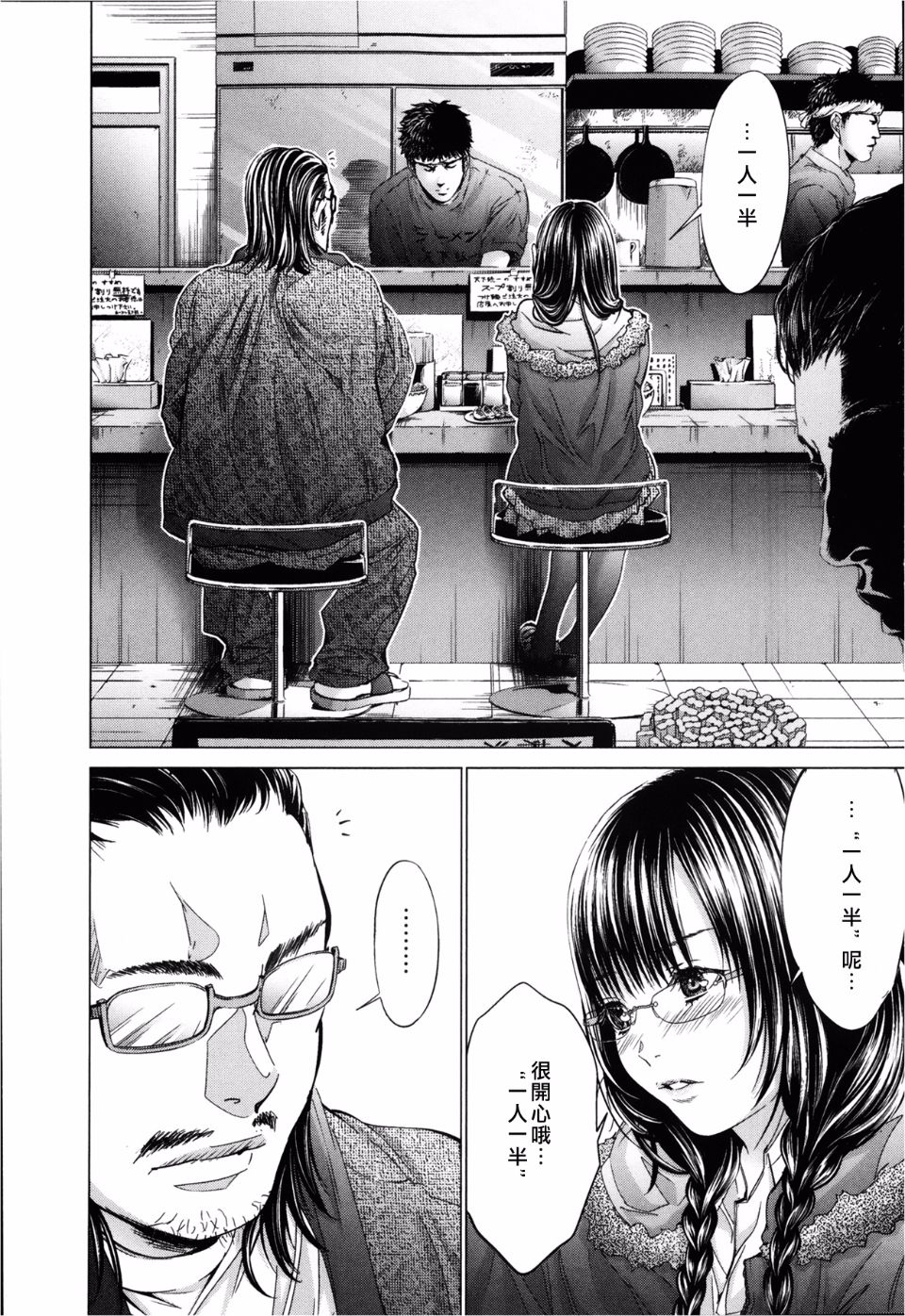 [宮崎摩耶(宮崎摩耶)] Blush-DC ～秘_蜜～第3卷 179/203 