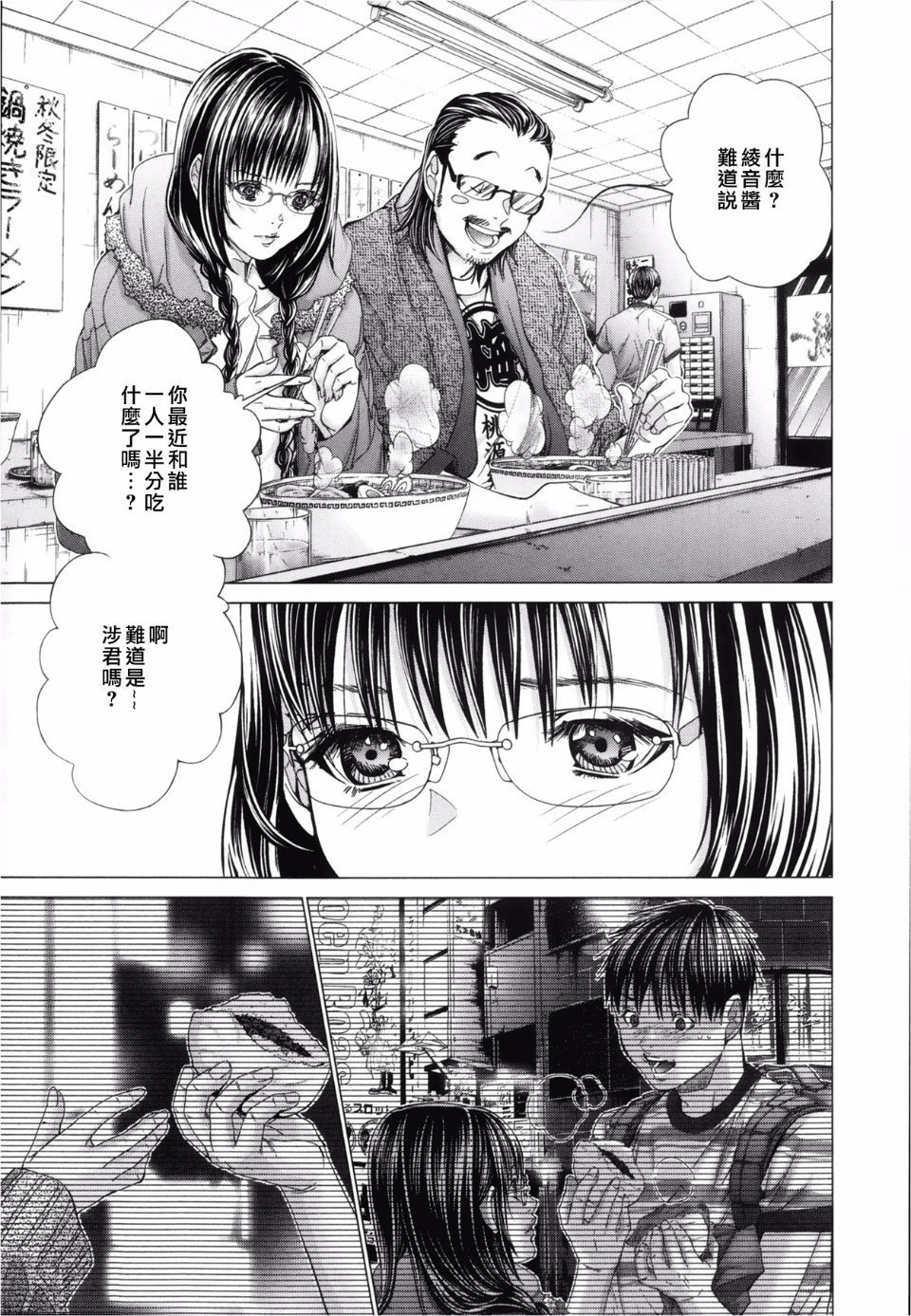 [宮崎摩耶(宮崎摩耶)] Blush-DC ～秘_蜜～第3卷 180/203 