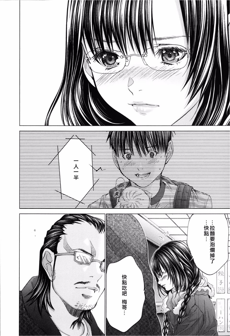 [宮崎摩耶(宮崎摩耶)] Blush-DC ～秘_蜜～第3卷 181/203 
