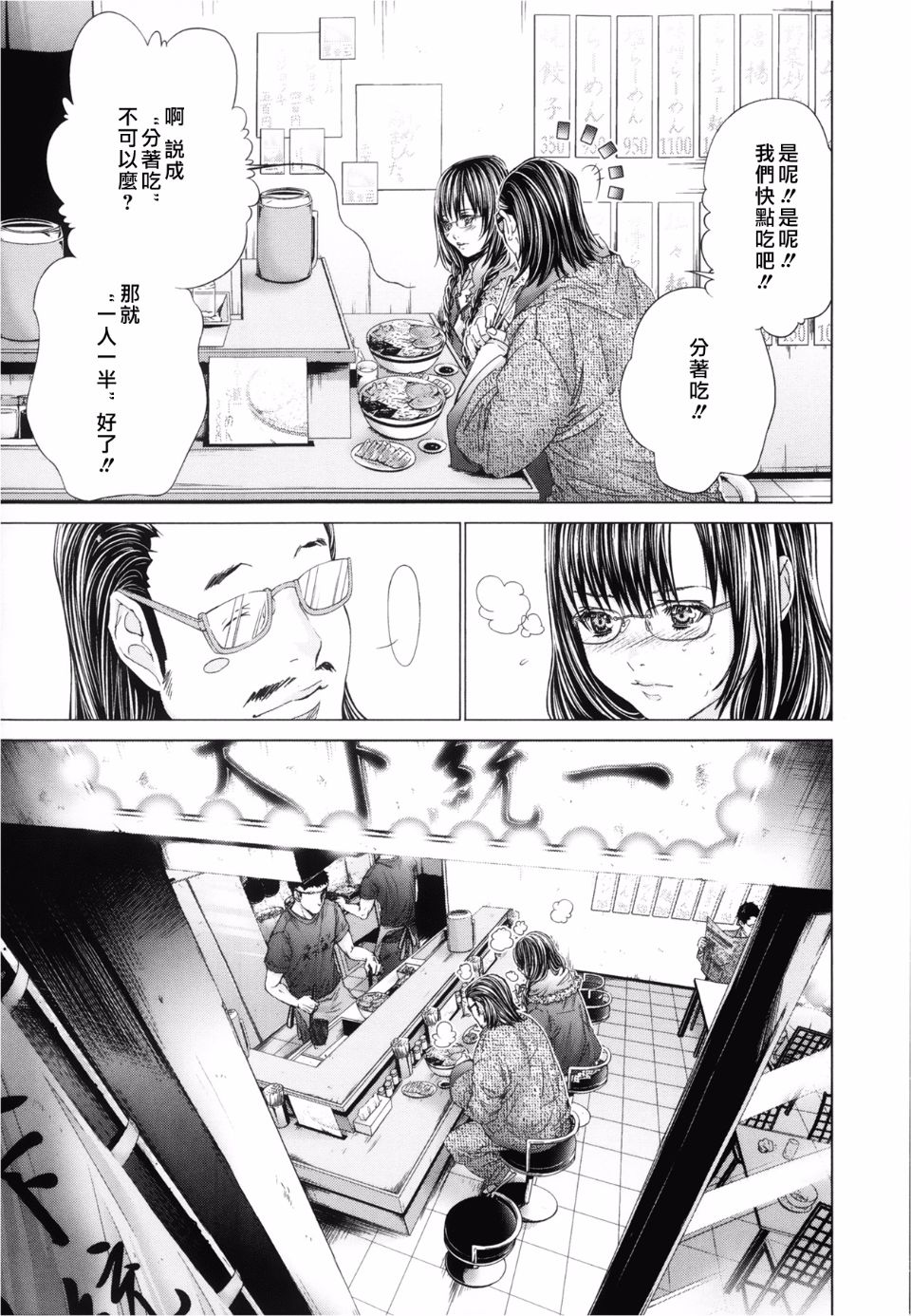 [宮崎摩耶(宮崎摩耶)] Blush-DC ～秘_蜜～第3卷 182/203 