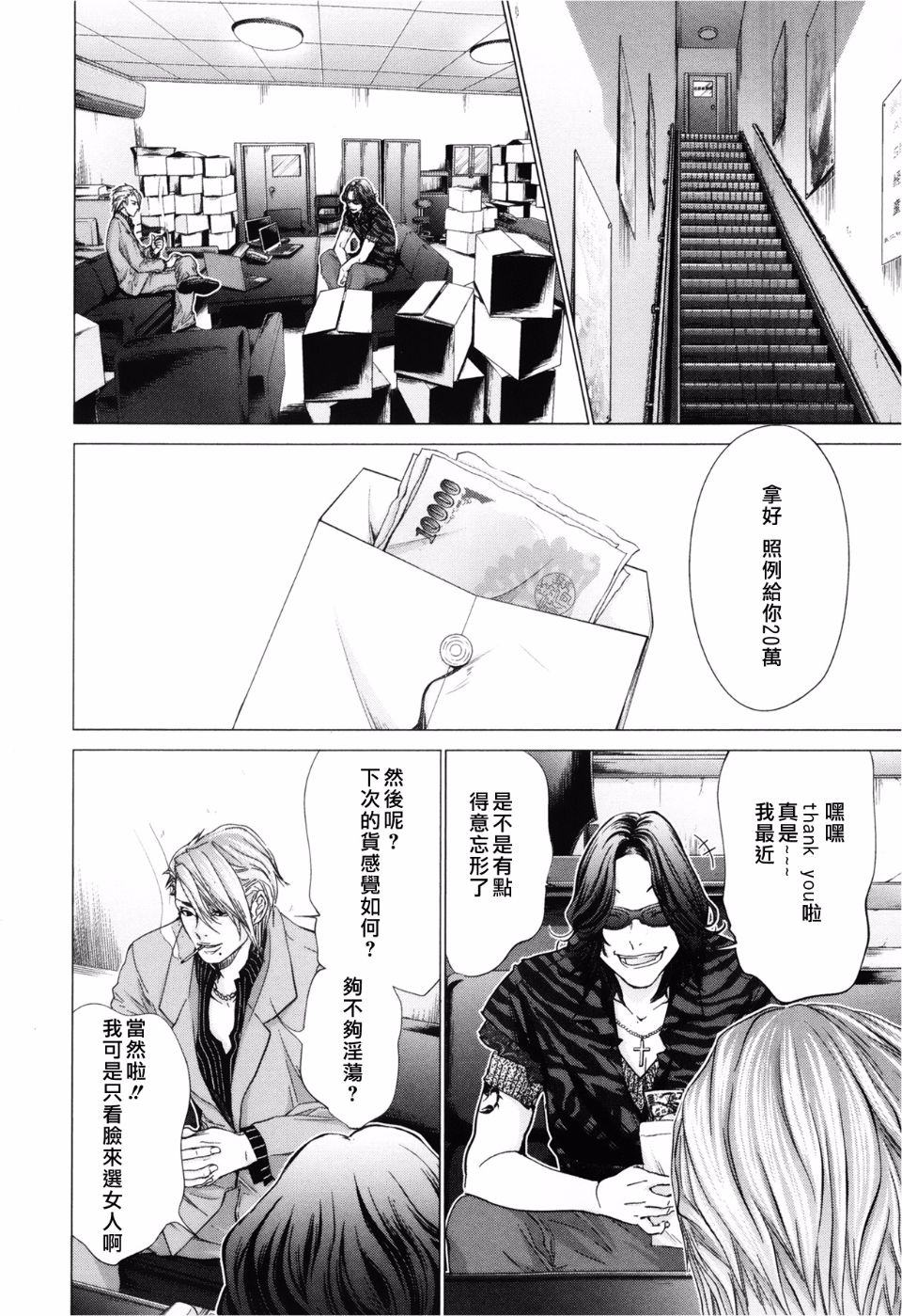 [宮崎摩耶(宮崎摩耶)] Blush-DC ～秘_蜜～第3卷 183/203 