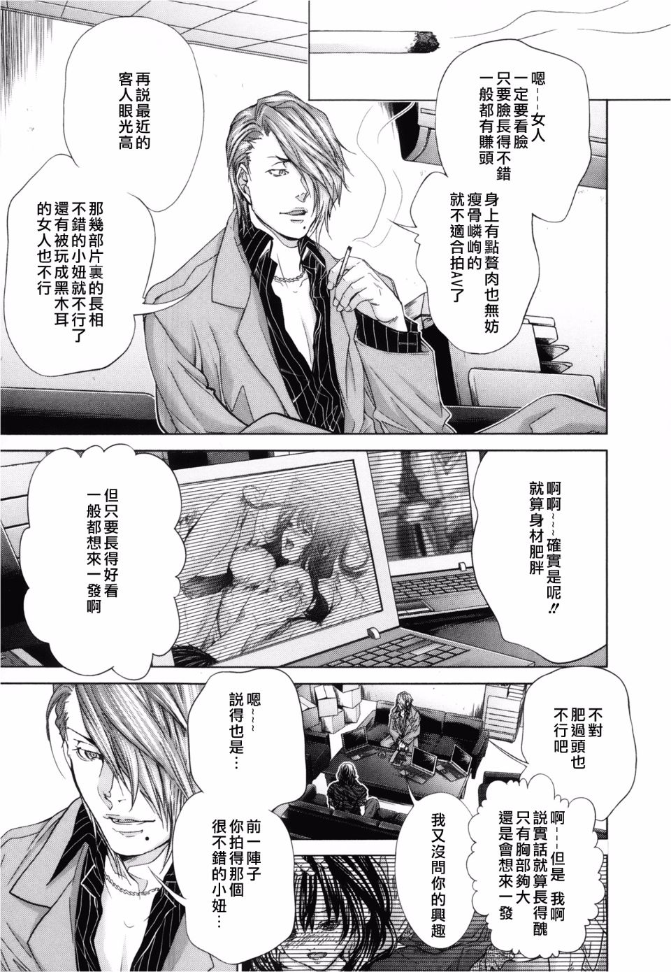 [宮崎摩耶(宮崎摩耶)] Blush-DC ～秘_蜜～第3卷 184/203 
