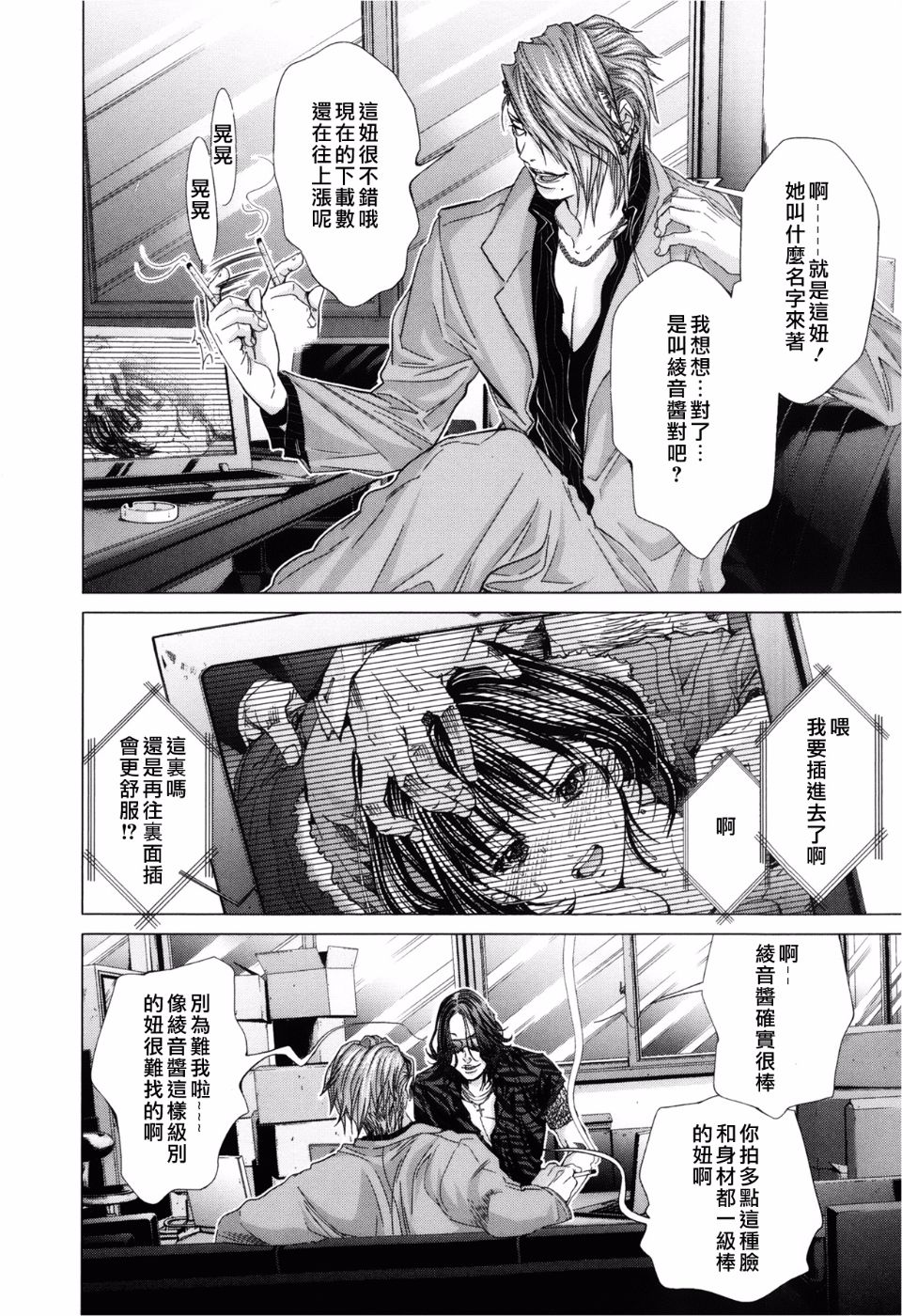 [宮崎摩耶(宮崎摩耶)] Blush-DC ～秘_蜜～第3卷 185/203 