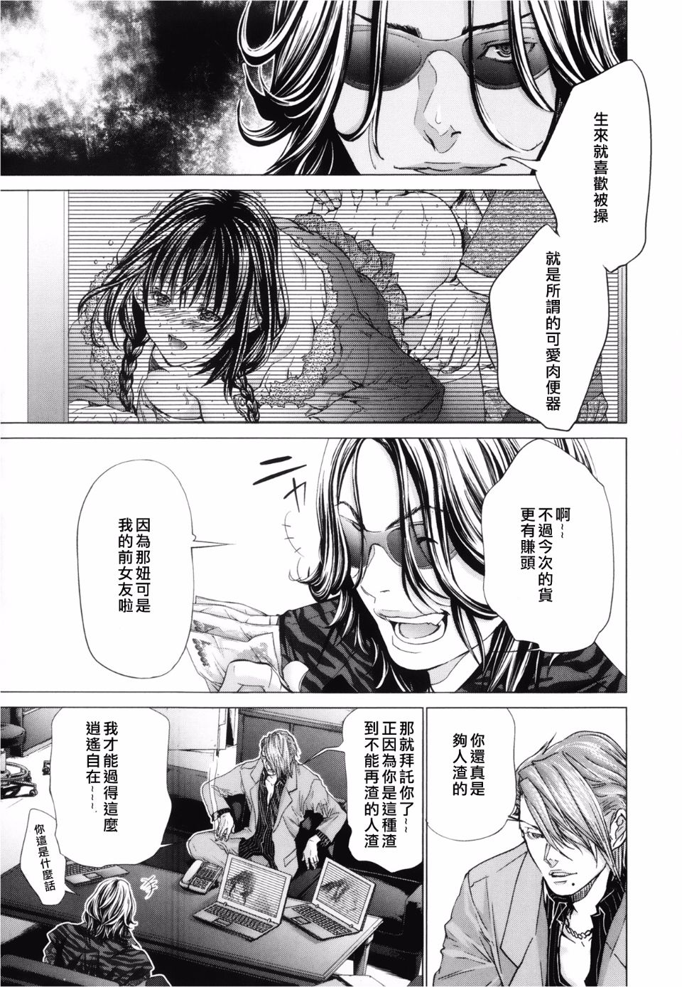 [宮崎摩耶(宮崎摩耶)] Blush-DC ～秘_蜜～第3卷 186/203 