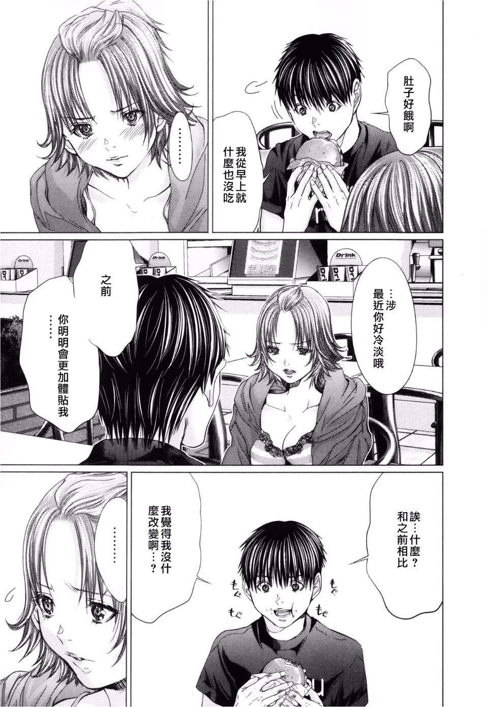 [宮崎摩耶(宮崎摩耶)] Blush-DC ～秘_蜜～第3卷 188/203 