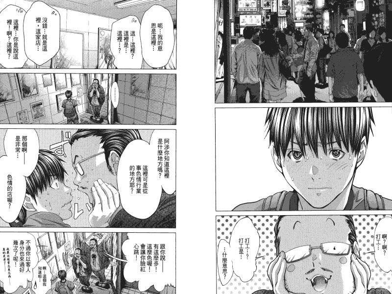 [宮崎摩耶] Blush-DC ～秘_蜜～第4卷 94/108 