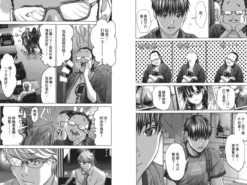 [宮崎摩耶] Blush-DC ～秘_蜜～第4卷 95/108 
