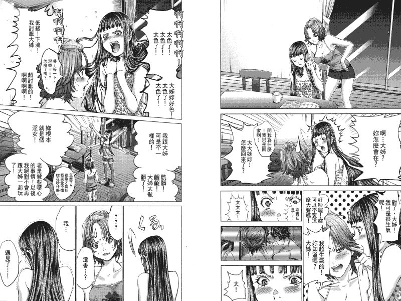 [宮崎摩耶] Blush-DC ～秘_蜜～第4卷 98/108 