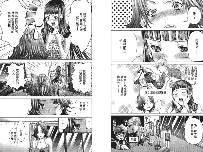 [宮崎摩耶] Blush-DC ～秘_蜜～第4卷 99/108 