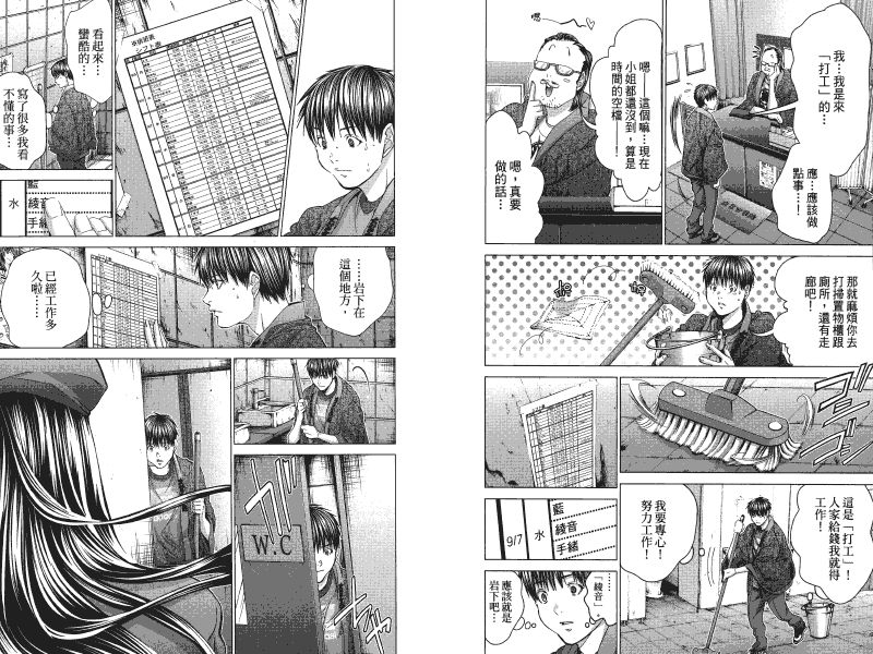 [宮崎摩耶] Blush-DC ～秘_蜜～第4卷 101/108 