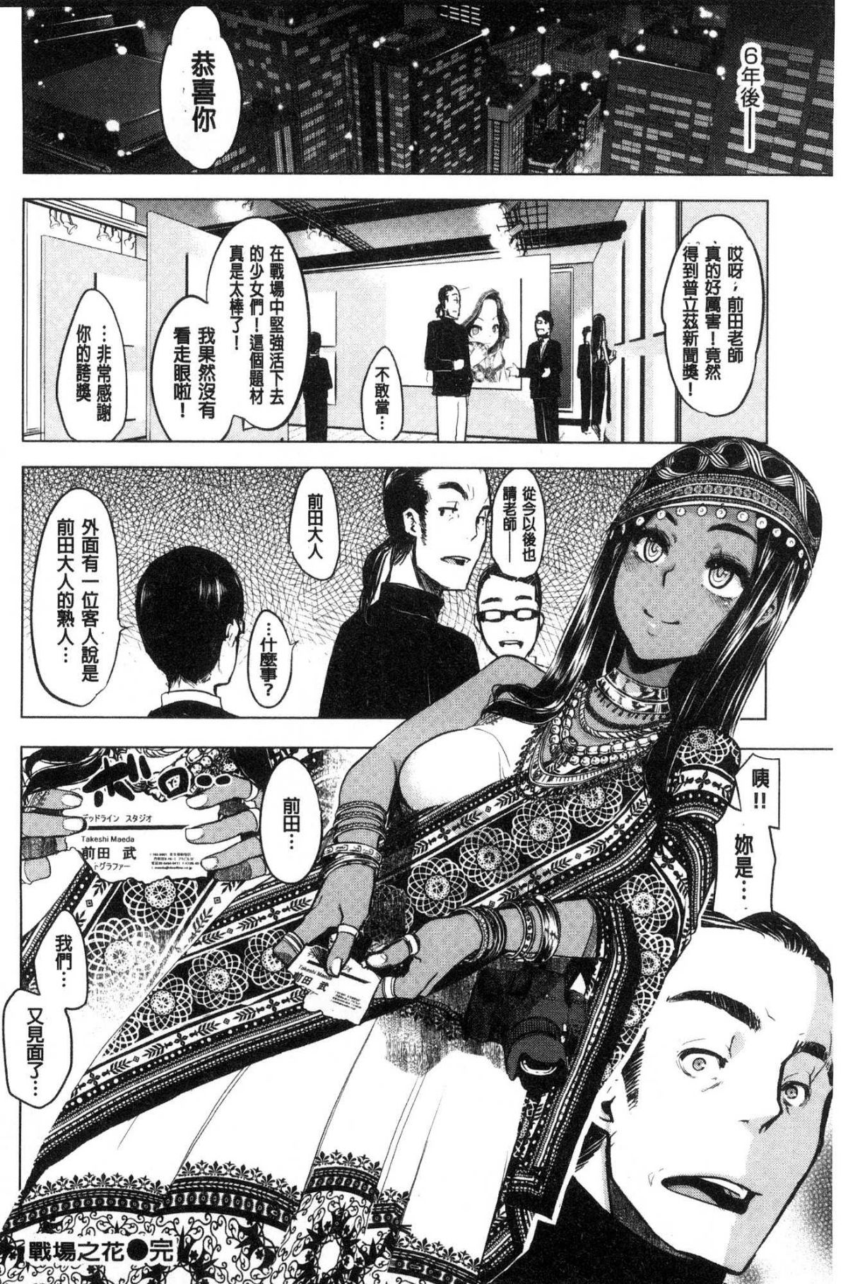 [風與東非大裂穀製作][新堂エル] The Pink Album 152/236 