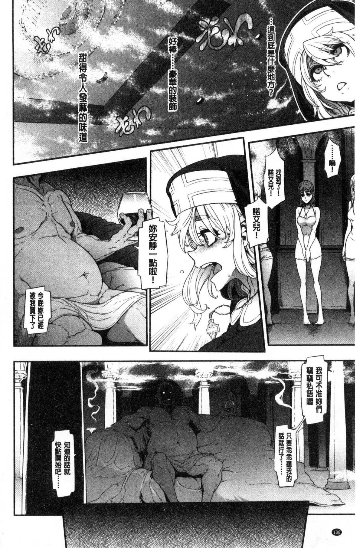 [風與東非大裂穀製作][新堂エル] The Pink Album 190/236 
