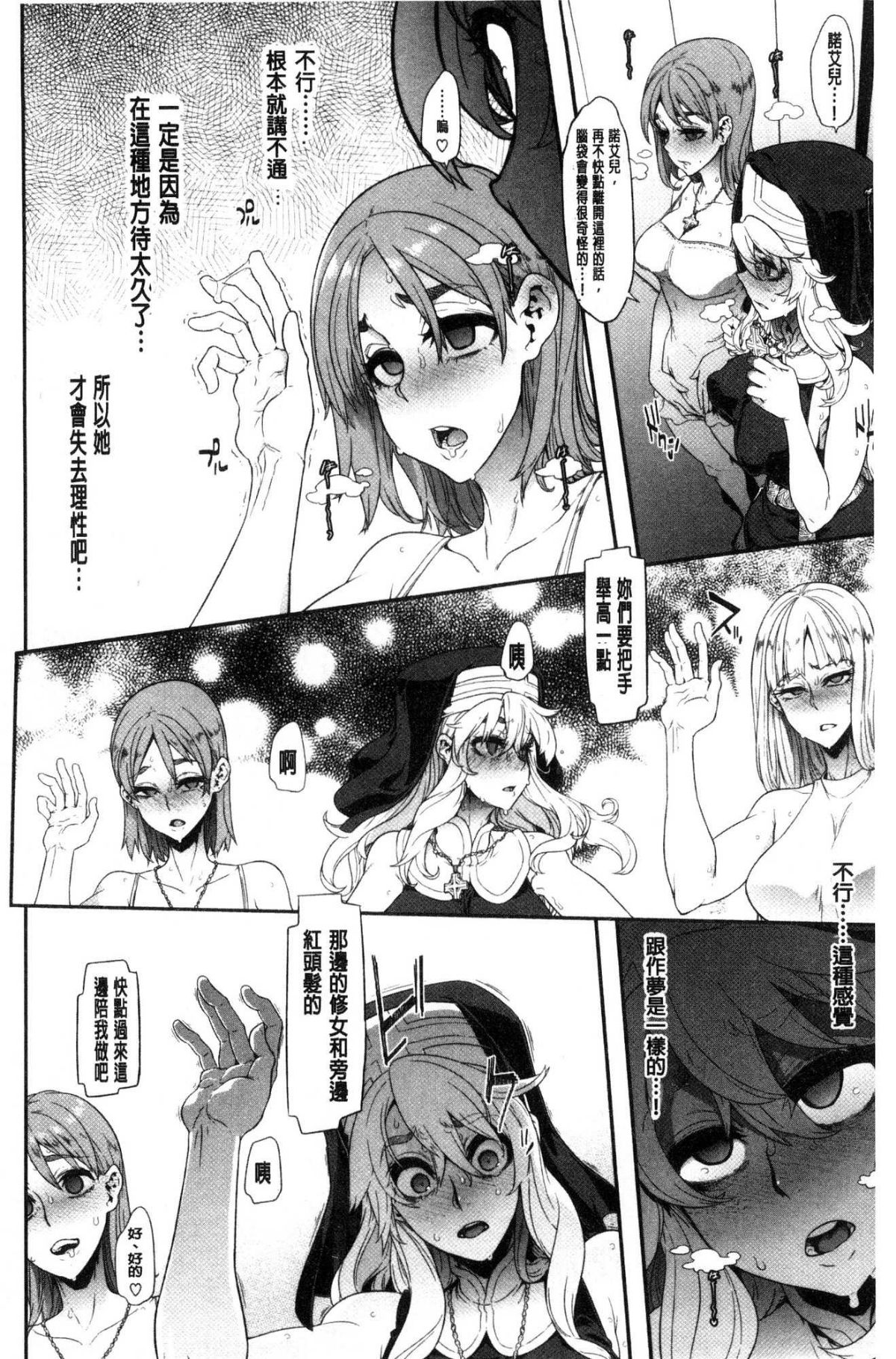 [風與東非大裂穀製作][新堂エル] The Pink Album 192/236 