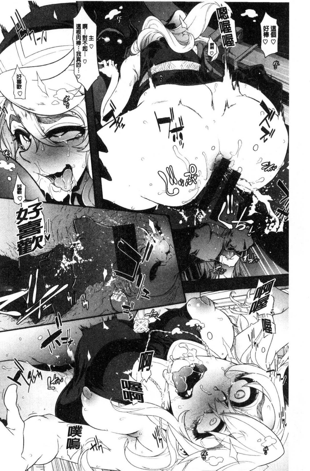 [風與東非大裂穀製作][新堂エル] The Pink Album 202/236 