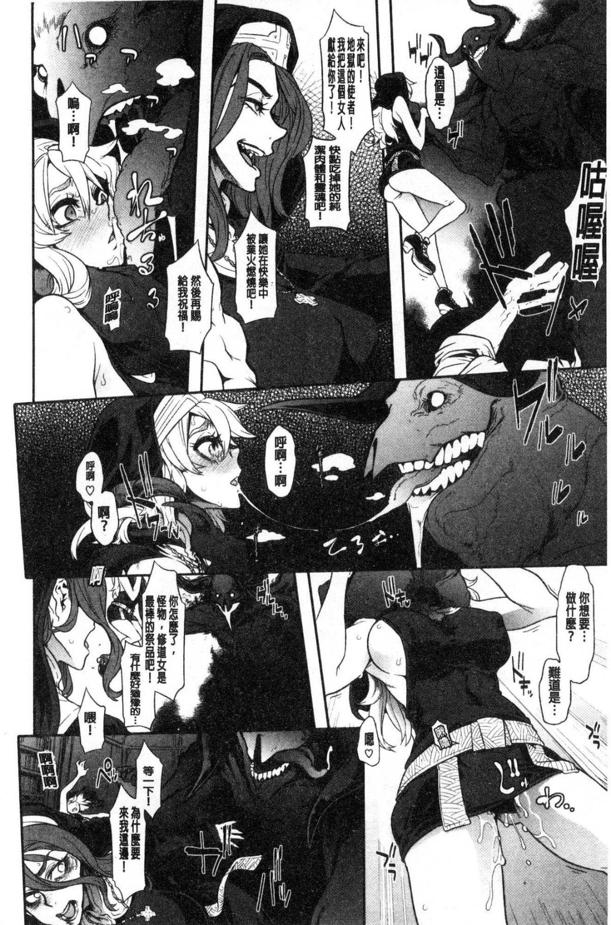 [風與東非大裂穀製作][新堂エル] The Pink Album 210/236 