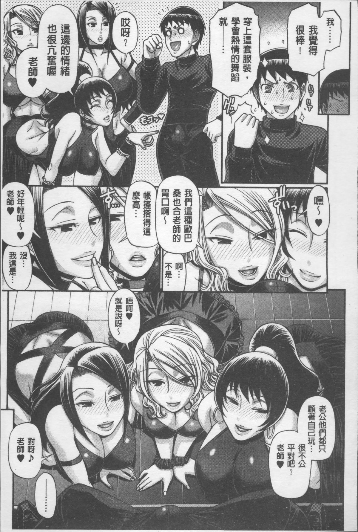 [4K掃圖組][チバトシロウ] 好色グラマラス 110/207 