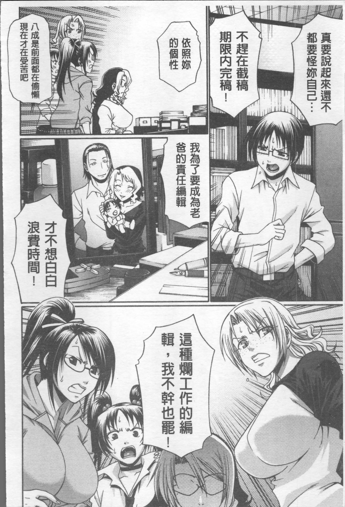 [4K掃圖組][チバトシロウ] 好色グラマラス 133/207 