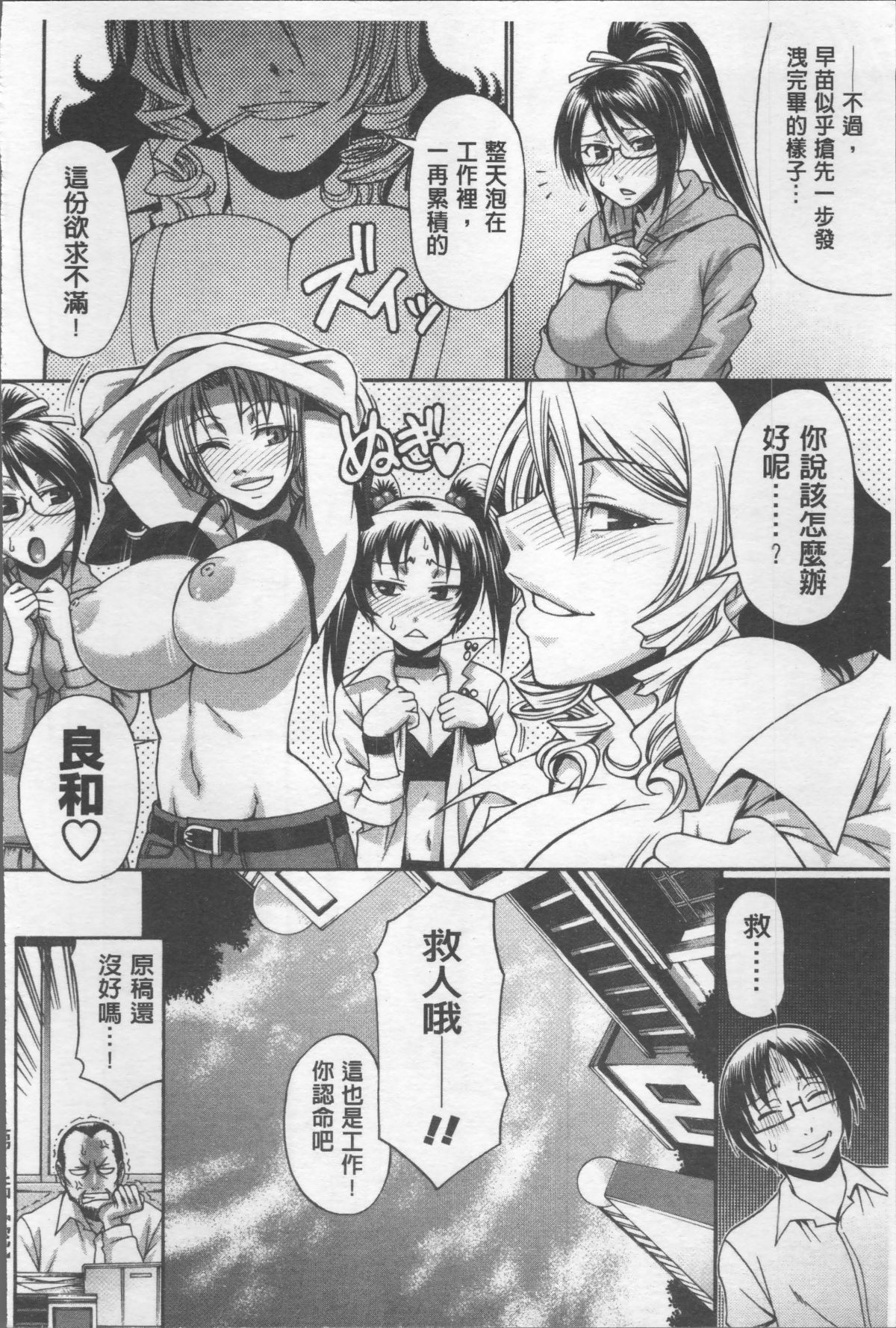 [4K掃圖組][チバトシロウ] 好色グラマラス 149/207 