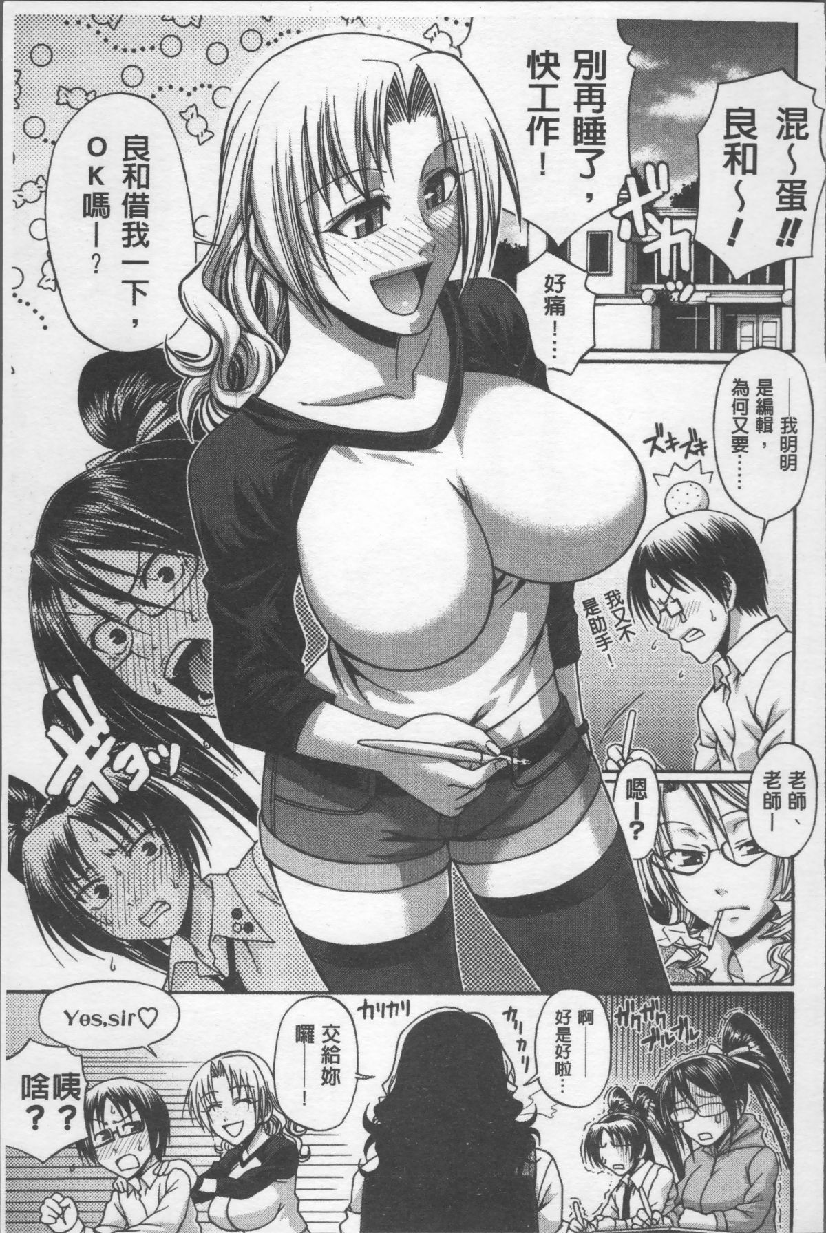 [4K掃圖組][チバトシロウ] 好色グラマラス 150/207 