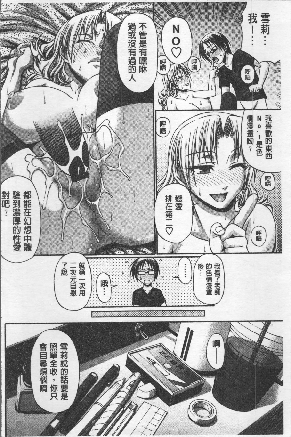 [4K掃圖組][チバトシロウ] 好色グラマラス 167/207 