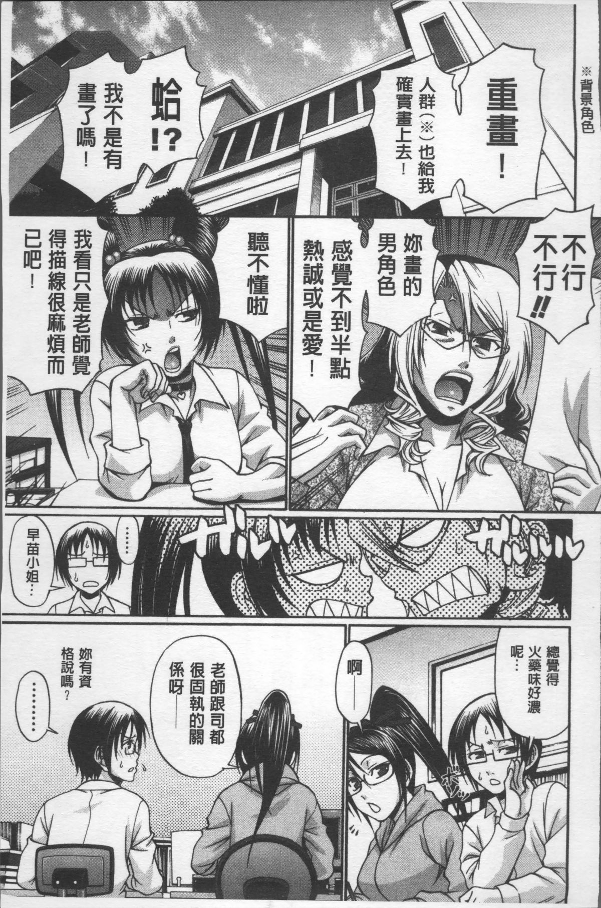 [4K掃圖組][チバトシロウ] 好色グラマラス 170/207 