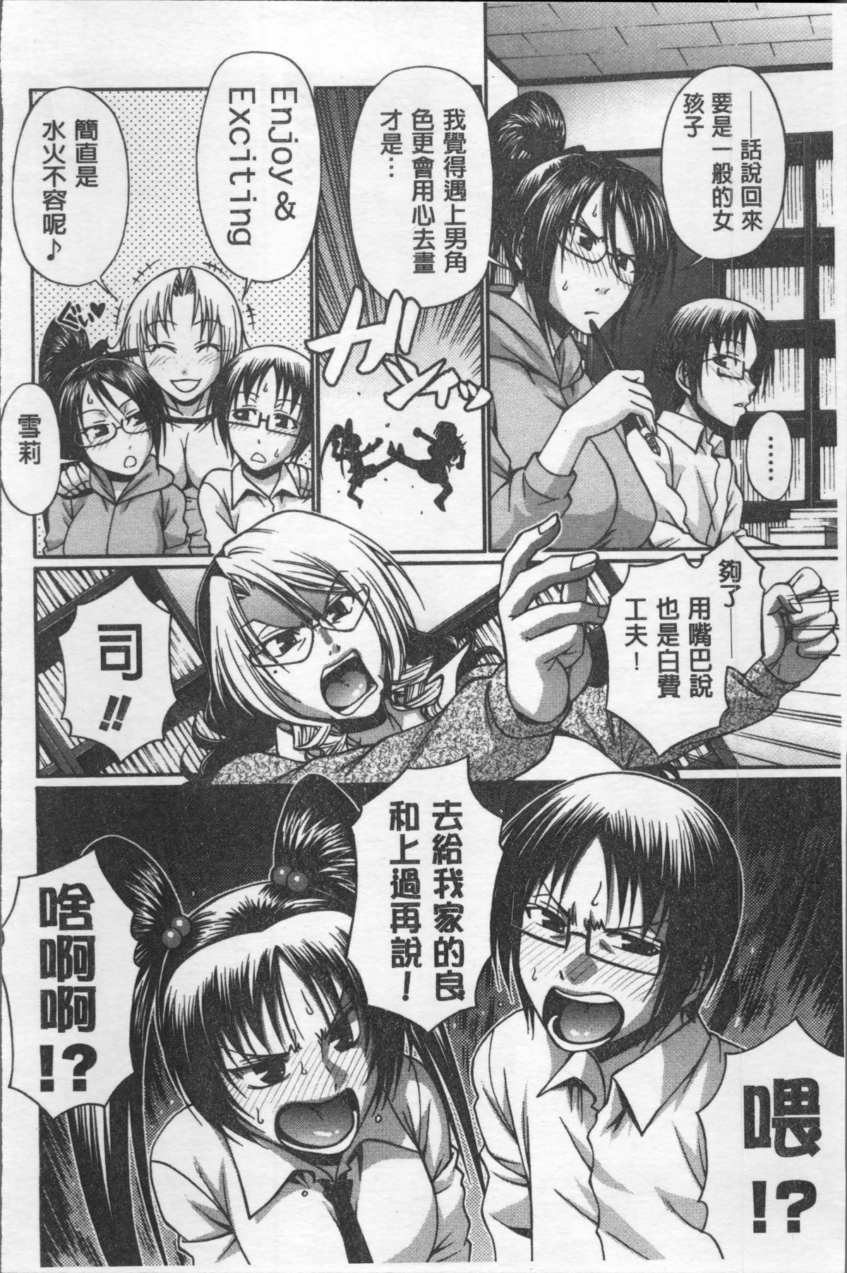 [4K掃圖組][チバトシロウ] 好色グラマラス 171/207 