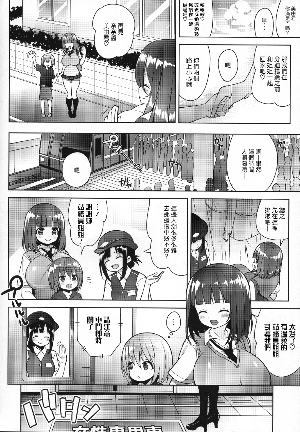 (C93) [オセロアイス (shuz)] おねーさんとおねーちゃんでさんどいっち(中文) 23/26 