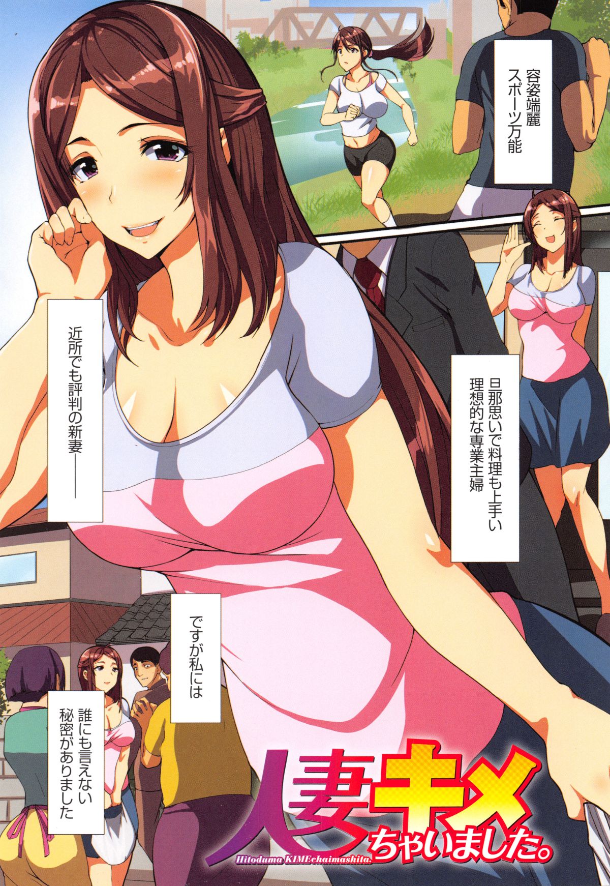 (成年コミック) [ジョールボイント、nohito] 欲情コンピレーション ～今犯れる即パコ女たち～ + 4Pリーフレット 58/195 