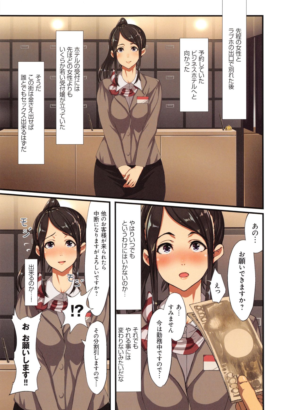 (成年コミック) [ジョールボイント、nohito] 欲情コンピレーション ～今犯れる即パコ女たち～ + 4Pリーフレット 104/195 