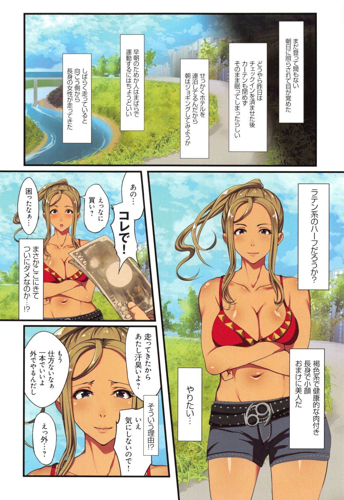 (成年コミック) [ジョールボイント、nohito] 欲情コンピレーション ～今犯れる即パコ女たち～ + 4Pリーフレット 109/195 