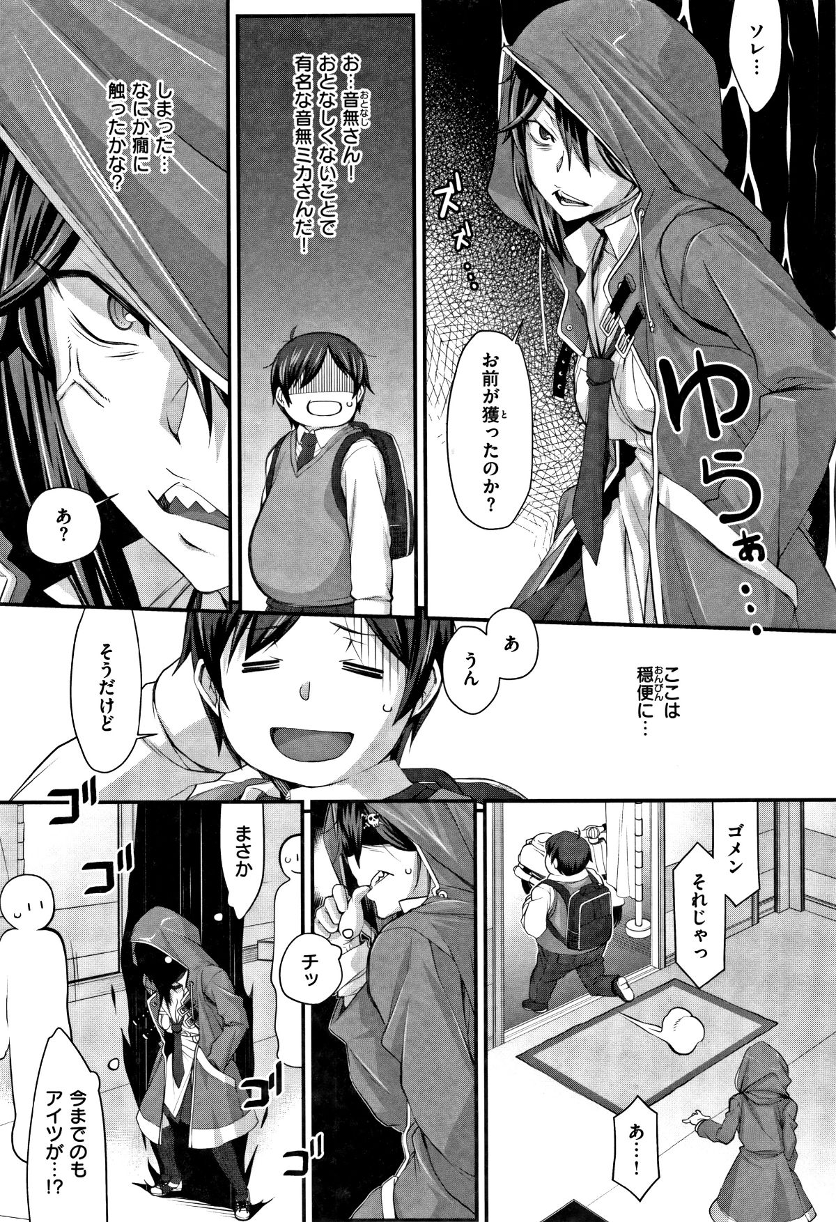 (成年コミック) [発狂大往生] L・E・D! ～りっぱにえろくだせました!～ + 4Pリーフレット 149/227 