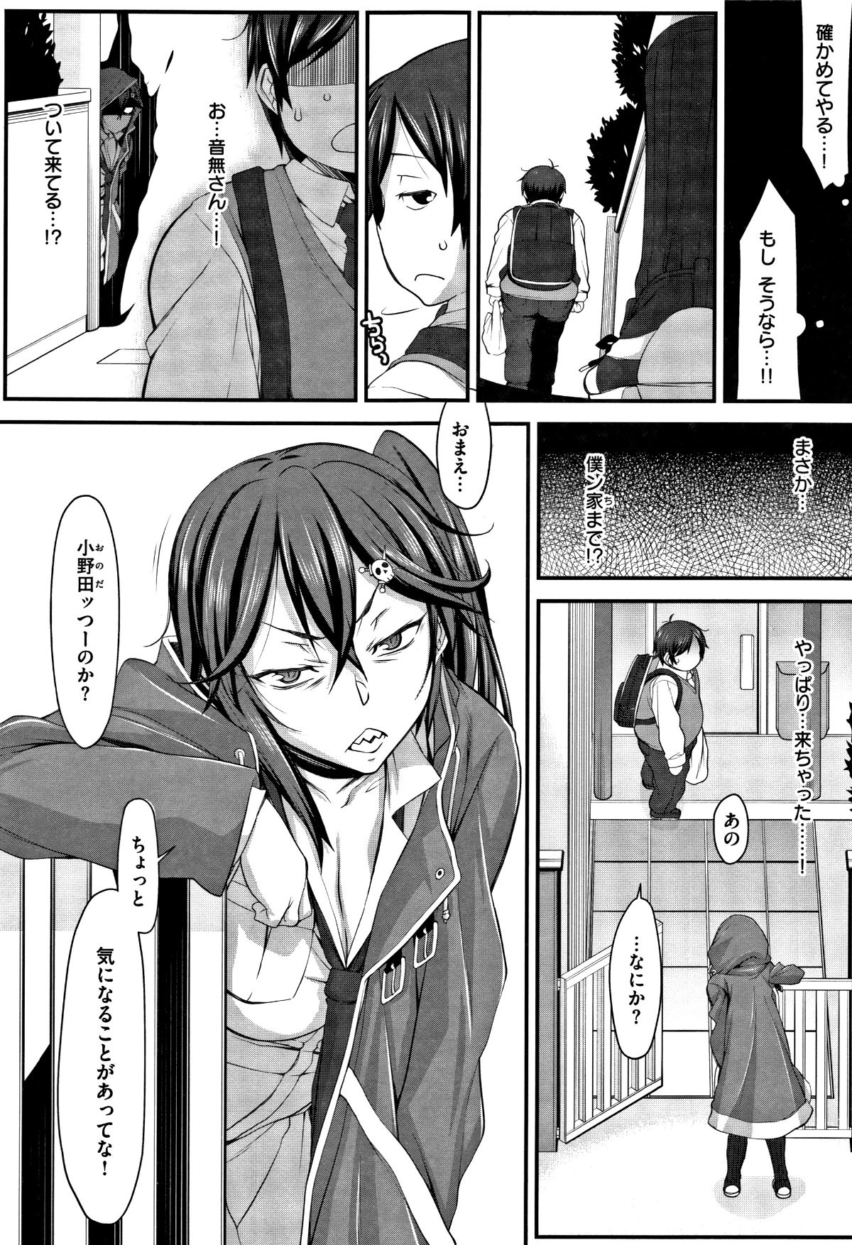 (成年コミック) [発狂大往生] L・E・D! ～りっぱにえろくだせました!～ + 4Pリーフレット 150/227 