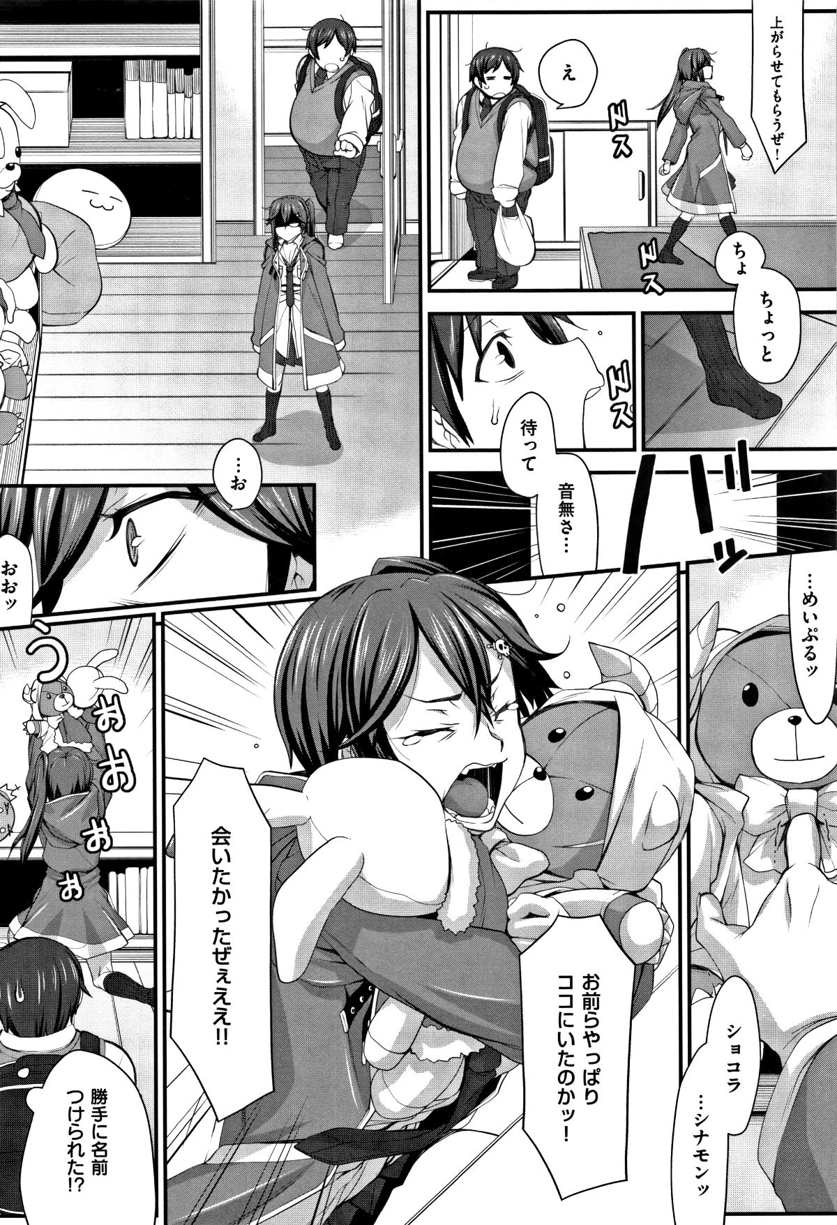 (成年コミック) [発狂大往生] L・E・D! ～りっぱにえろくだせました!～ + 4Pリーフレット 151/227 